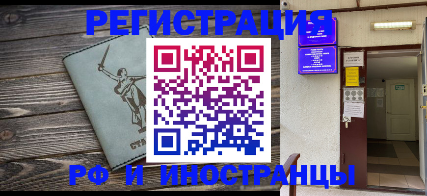 прописка для кредита в Моршанске