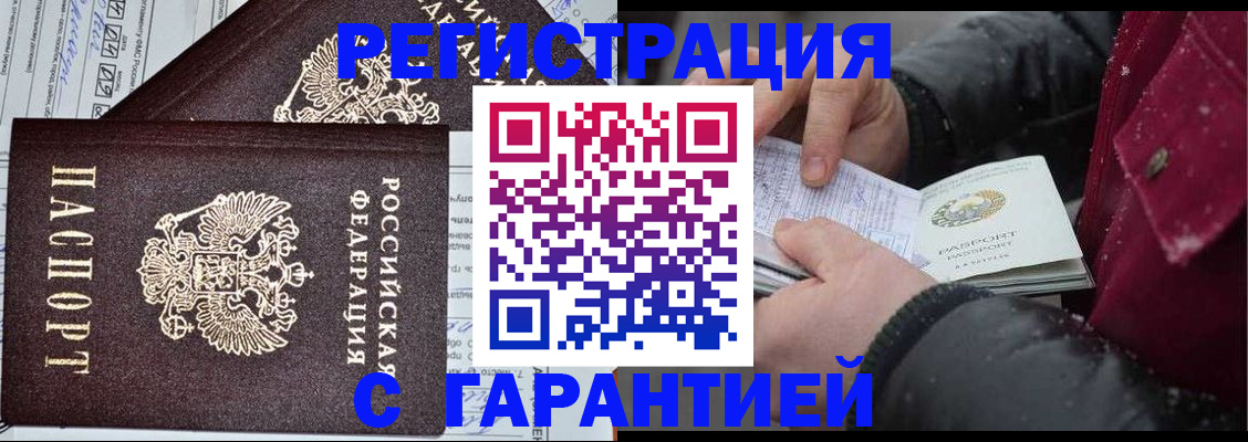 временная регистрация 2025 в Моршанске