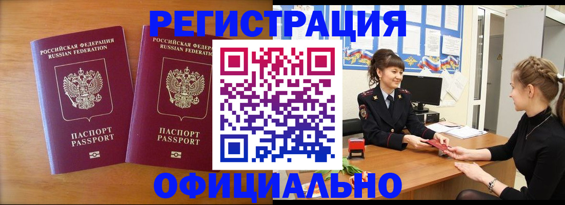 прописка в квартире в Моршанске